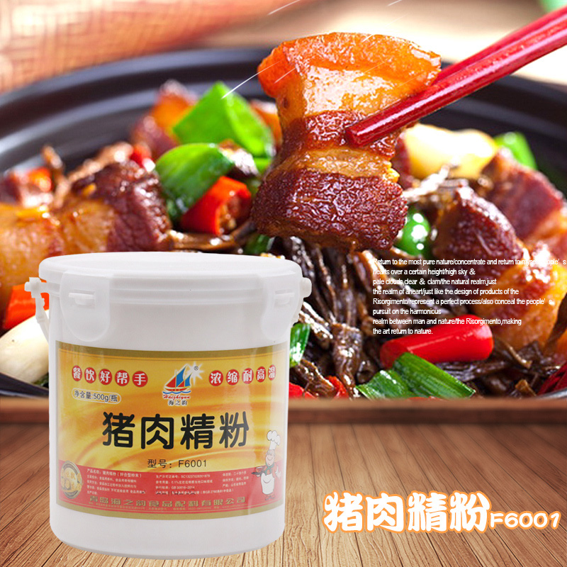 Haizhiyun Pork Powder F6001 500g Food Additive Braised Pork