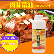 Meat Taste Essential Oils Sea Rhyme Y8030 Model 500g Food Additive Pork Hale Meat Hale