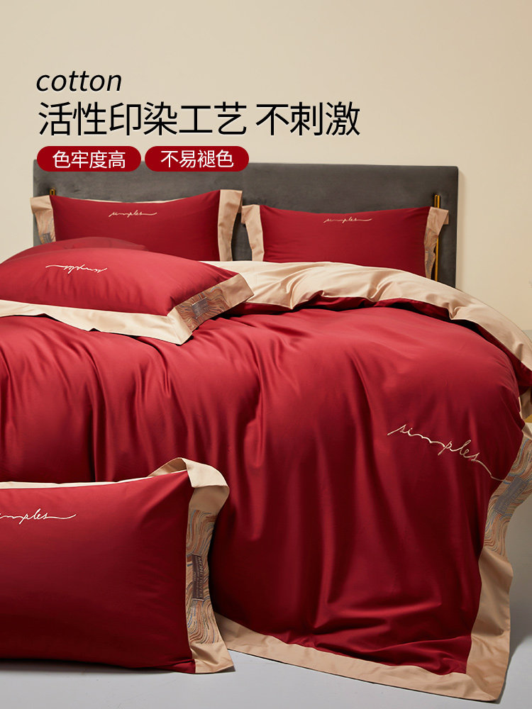 High-End Red Four-Piece Wedding Bedding Set 100S Pure Cotton Wedding Quilt High-End Dowry Gift