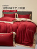 High-End Red Four-Piece Wedding Bedding Set 100S Pure Cotton Wedding Quilt High-End Dowry Gift