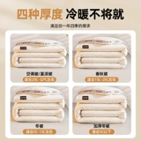 Стежевки для соевого волокна были пойманы основным летним кондиционером стеганого одеяла, весной и осенью, а общежитие было универсальным в четырех сезонах общежития