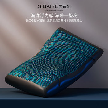 Imported Gel Hydrogel Pillow for Cervical Spine Protection and Sleep Aid, Special for Adults, Zero-Pressure Deep Sleep Memory Foam Cooling Pillow Core
