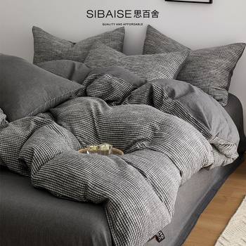 High-End Nordic Wabi-Sabi Style Washed Cotton Jacquard Four-Piece Bedding Set, Pure Cotton Vintage Duvet Cover, Bed Sheet, Fitted Sheet