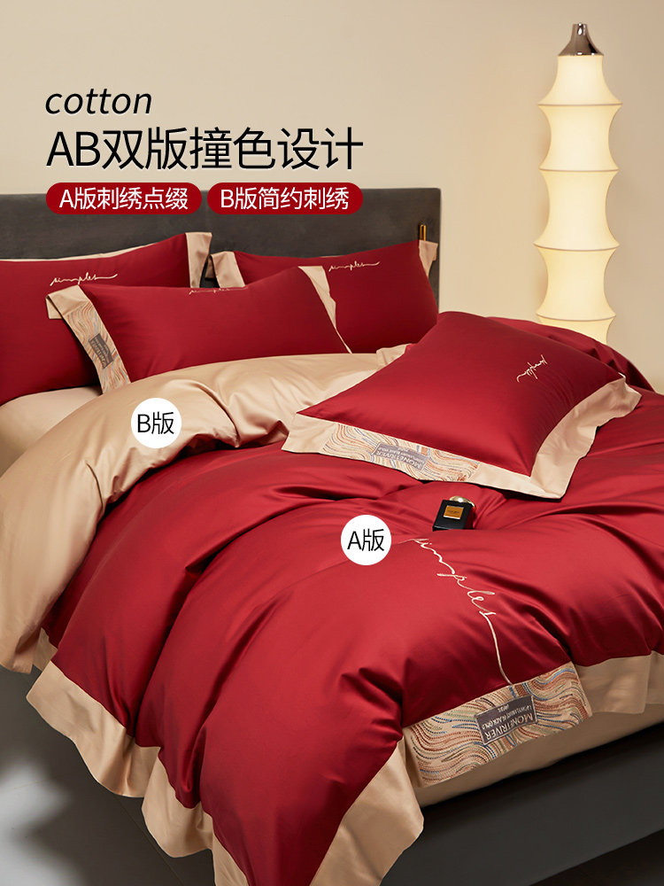 High-End Red Four-Piece Wedding Bedding Set 100S Pure Cotton Wedding Quilt High-End Dowry Gift