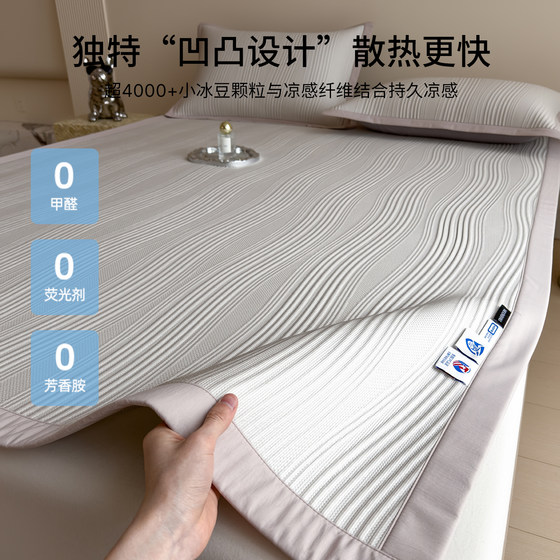 Class a Cooling Bed Sheet Set, Three-Piece Cooling Mat Set, 2026 New Summer Bed Sheet Mattress Protector, Full-Cover Dustproof Cover