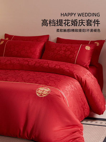 高档提花结婚四件套婚庆大红色婚床床品被套新婚床上用品喜被床单