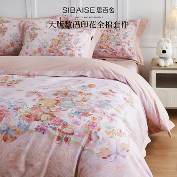 Cute Cartoon 100S Cotton Four-Piece Set 2025 New Pure Cotton Duvet Cover Bed Sheet Fitted Sheet Digital Print Bedding