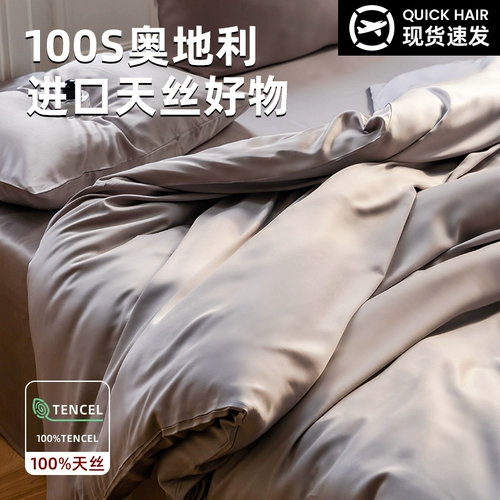 Летнее покрывало, шелковый комплект, пододеяльник, шелковая шелковистая простыня, 100 шт, 4 предмета, изысканный стиль