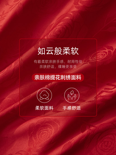 高档提花结婚四件套婚庆大红色婚床床品被套新婚床上用品喜被床单