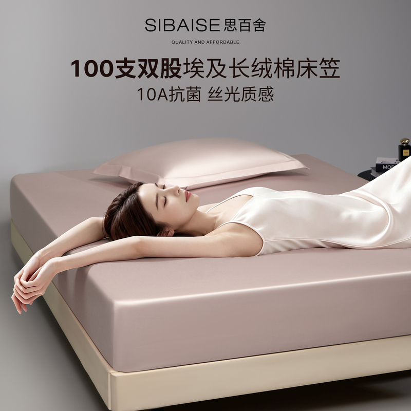 100-Count Double-Strand Egyptian Long-Staple Cotton Fitted Sheet, Pure Cotton, Class a Antibacterial and Anti-Mite Mattress Protector 100-Count Double-Strand Egyptian Long-Staple Cotton Fitted Sheet, Pure Cotton, Class a Antibacterial and Anti-Mite Mattress Protector