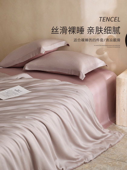 Solid Color High-End Lyocell Tencel Four-Piece Bedding Set, Light Luxury Summer Cooling Duvet Cover, Silky Smooth Sleepwear