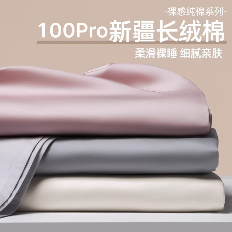 High-End Xinjiang Long-Staple Cotton Bed Sheet, Single Piece, Pure Cotton 100Pro, Full Cotton, Single/Double Bed, Satin Thickened Quilt Cover, Three-Piece Set High-End Xinjiang Long-Staple Cotton Bed Sheet, Single Piece, Pure Cotton 100Pro, Full Cotton, Single/Double Bed, Satin Thickened Quilt Cover, Three-Piece Set