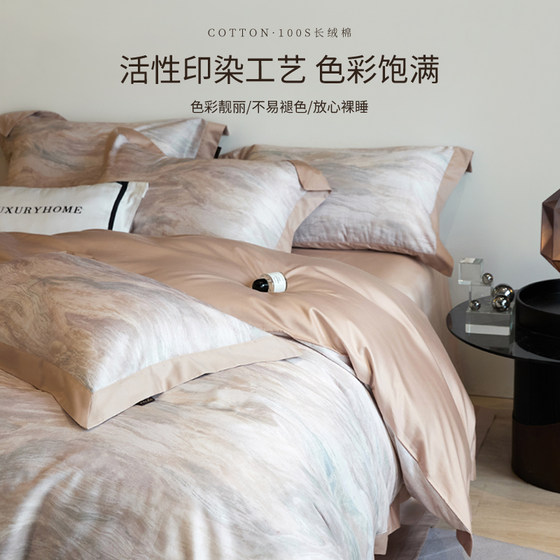 25 New High-End Long-Staple Cotton Four-Piece Set, High-Thread-Count All-Cotton Duvet Cover, 100Pro Pure Cotton Bed Sheet, Light Luxury Bedding