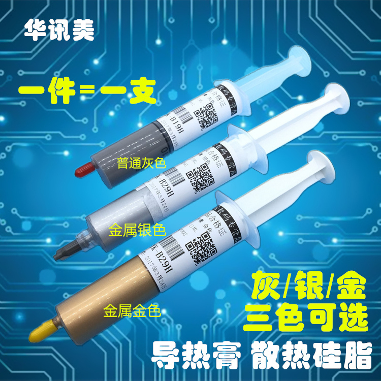 Large syringe syringe cpu thermal conductive paste heat dissipation silicone grease silicone paste thermal conductive silicone grease electronic material