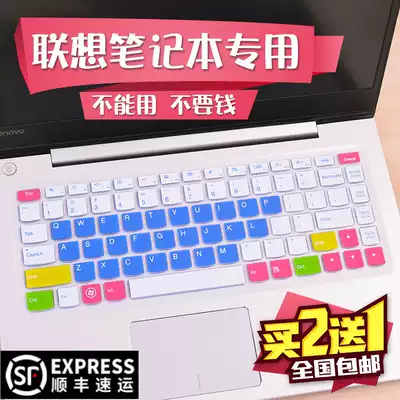 ideapad Lenovo membrane keypad 14 inch s405 s400 s300 U310 u410 U330 S410 700s