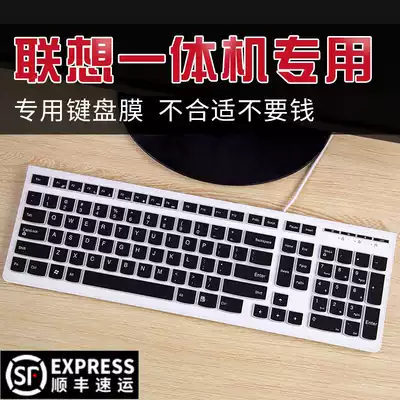 Lenovo All keyboard protective film desktop computer keyboard membrane sleeve kb4721 transparent convex film k5819 dust cover
