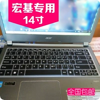 Acer máy tính xách tay acer bàn phím màng 14-inch Aspire E1-471g EC-471G E1-431 451G 14 Yingcun - Phụ kiện máy tính xách tay dán màn hình máy tính chống nhìn trộm