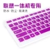 Lenovo-một máy tính để bàn bàn phím máy tính bàn phím màng che bụi màng bảo vệ bộ kb4721 k5819 phim - Phụ kiện máy tính xách tay