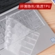 Millet air13.3 inch máy tính xách tay bàn phím màng phim 12 inches Air12.5 kê bảo vệ máy tính chống thấm nước 13 silicone dễ thương - Phụ kiện máy tính xách tay dan man hinh laptop