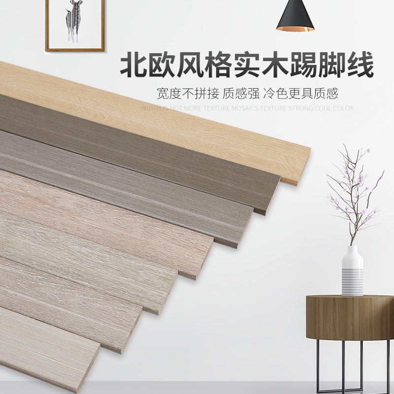 Skirting board solid wood 8cm simple gray skirting line black solid wood toe cold color system