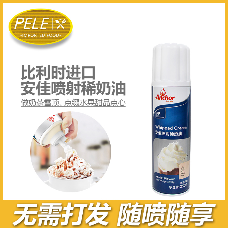 Anja Jet Light Milk Oil 250g Ready-to-use Hair Free Hair Home Animal Cream Cake Snow Top Coffee Cream Spray Tank-Taobao