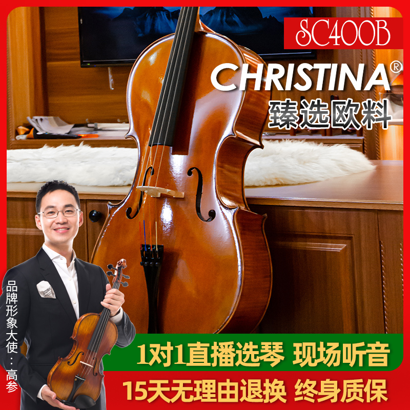Christina SC400-B Imported Eurocheids Professional Level Practice Level Level Solid Wood Handmade Cello