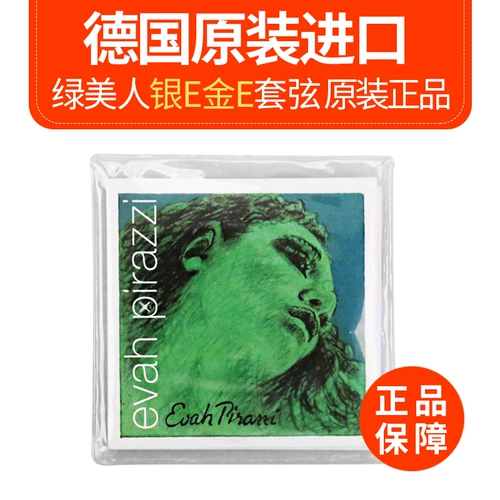Немецкие струны для скрипки PIRASTRO Evah Pirazzi Green Beauty, комплект для взрослых и детей, одинарная струна, золото E