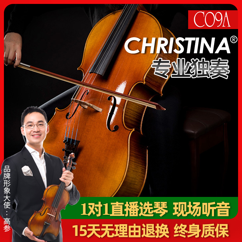 (stores are available) Christina C09A Professional playing grade Appraisal Exam Solid Wood Handmade Boutique Cello