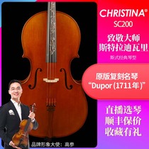 Christina SC200 imported European material antique cello with fingerboard carving and handmade professional playing grade examination cello