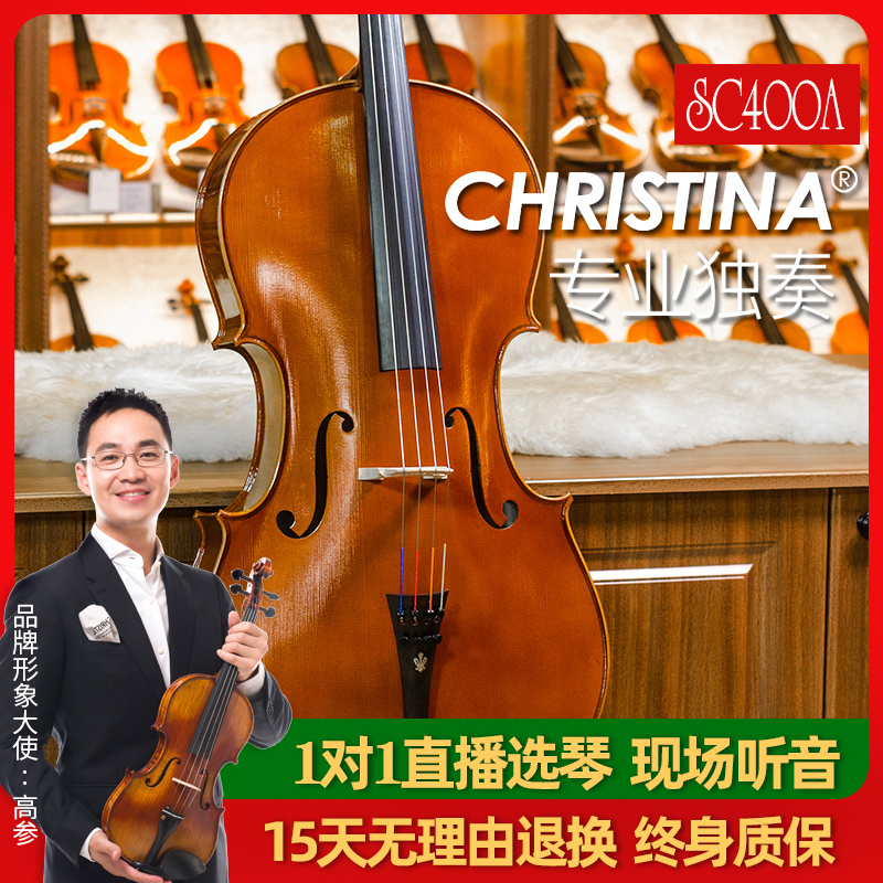 (stores are available for sale) Import European materials Professional playing Appraisal Exam Solid Wood Handmade Cello SC400-A
