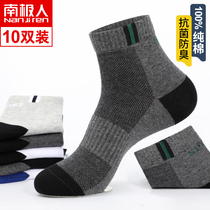 Socks mens socks cotton deodorant and sweat-absorbing stockings autumn and winter sports running cotton breathable High mens socks