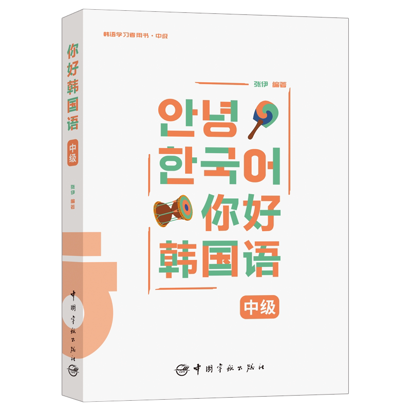 “你好韩文翻译怎么念?是音译还是意译?”-翻译-淘宝百科网