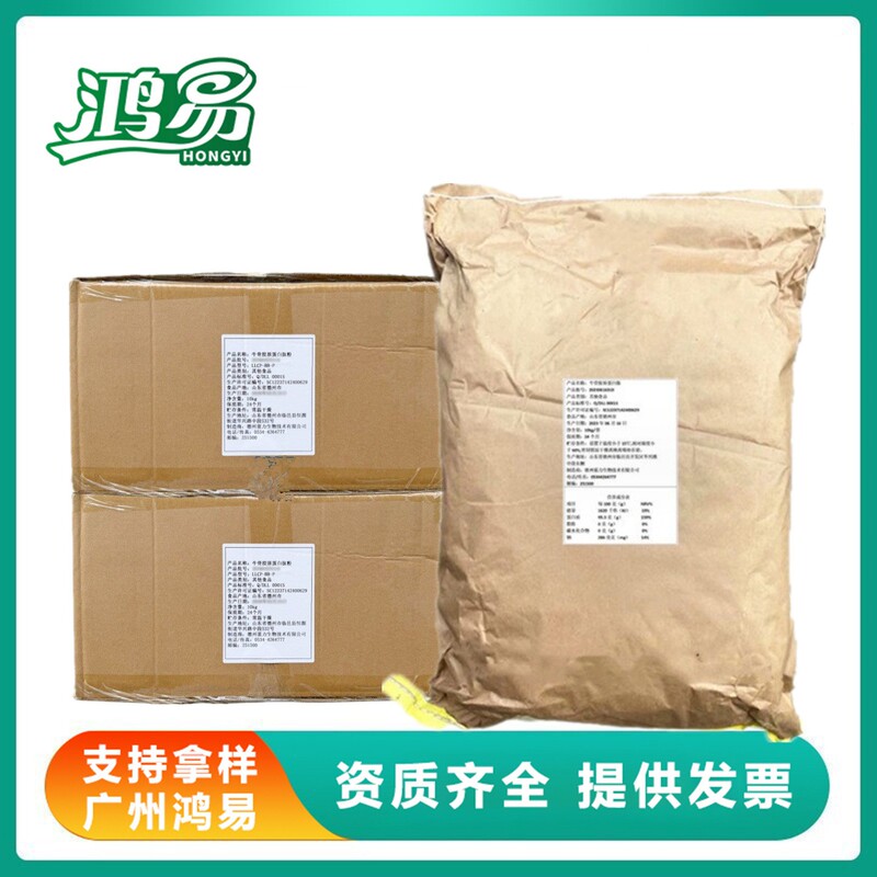 Bovine Collagen Peptides, Food-Grade Small Molecule Peptides, Active Oligopeptides, 500 Dalton Pure Peptide Powder Bovine Collagen Peptides, Food-Grade Small Molecule Peptides, Active Oligopeptides, 500 Dalton Pure Peptide Powder