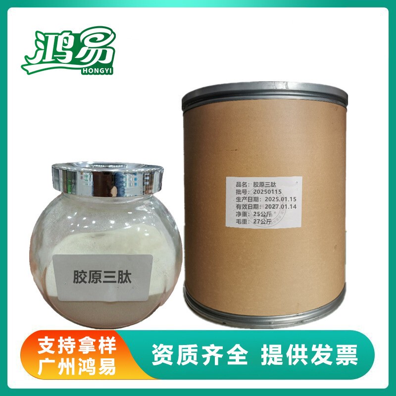 Collagen Tripeptide Powder, Raw Material for Collagen Tripeptide Drink, Molecular Weight 280, 100 Grams/Bag, Includes Measuring Spoon