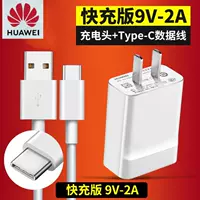 Huawei 18W Typec Fast Charge Set [Зарядная головка+зарядная кабель] с анти -псевдо -кодом+гарантийная карта