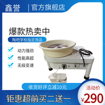 Home electric adobe machine Tao art equipment Promise variable-speed pottery clay machine Childrens pottery largera machine foot against the blastocyder