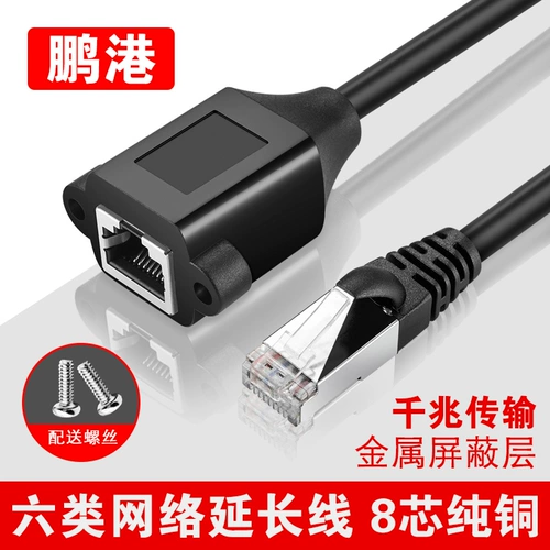 Линия расширения сети Penggang RJ45 Public To Mother Computer Sote Gigabit Gigabit Network Подключитесь к ушам с ушами