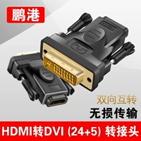 Penggang DVI в HDMI ROTOR 24+5 Высокий преобразователь конвертер PS4 Проектор подключения ноутбука Xiaomi