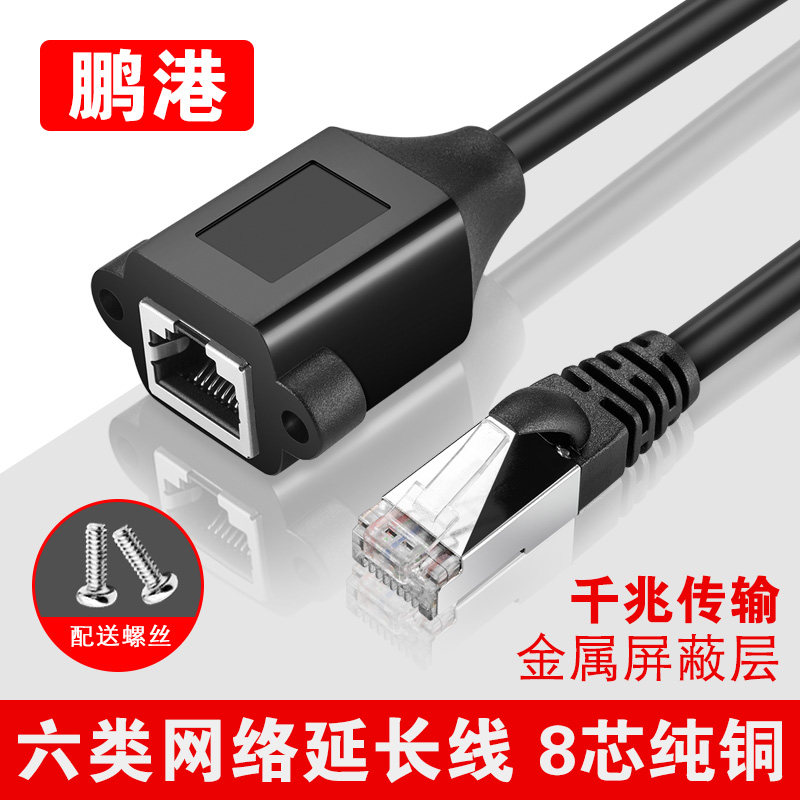 Penggang network extension cable rj45 male to female computer 100M Gigabit network cable with ear extension head
