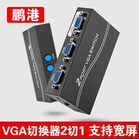 Penggang VGA Switch 2 в -1 Видео дисплей -конвертер хост -хост Мониторинг компьютера двух -запоздалых двух вырезов