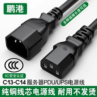 Сервер PDU Line Line C13-C14 Power Exted Line Line Line C13 к C14 Public Line