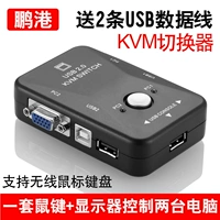 Penggang KVM Переключение порта VGA2 USB Multi -Computer 2 -in -1 Дисплей Клавиальный Принтер мыши