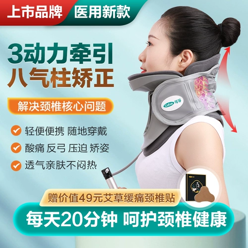 Надувное устройство шейки матки для коррекционной коррекционной устройства для домохозяйства для шейки.