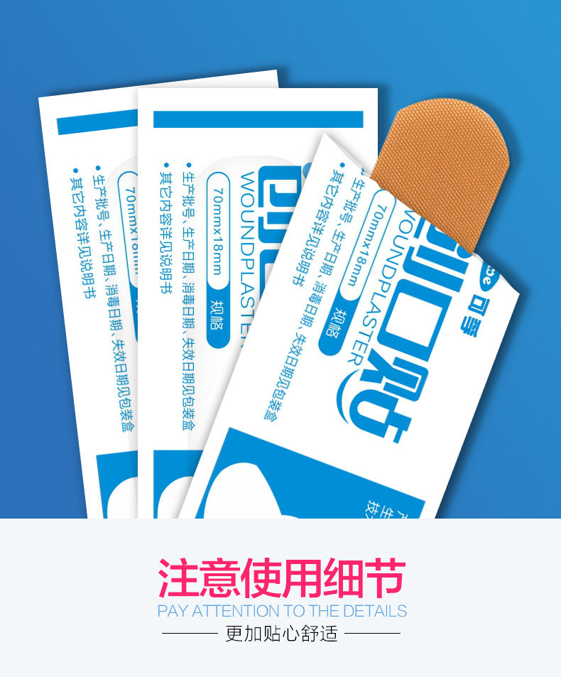 可孚 医用创可贴 100片/盒 弹力型 图5