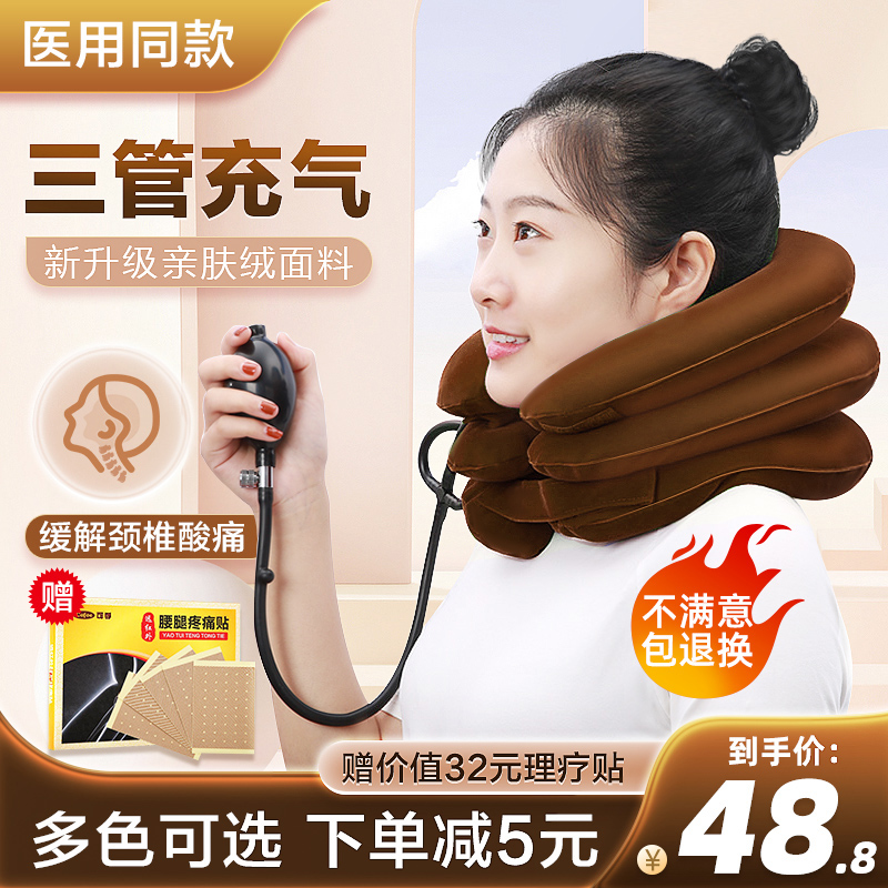 Inflatable cervical spine tractor correction home special neck support neck medical soothing treatment pillow artifact cervical spondylosis