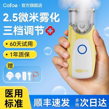 Corfu medical handheld atomizer for home use silent