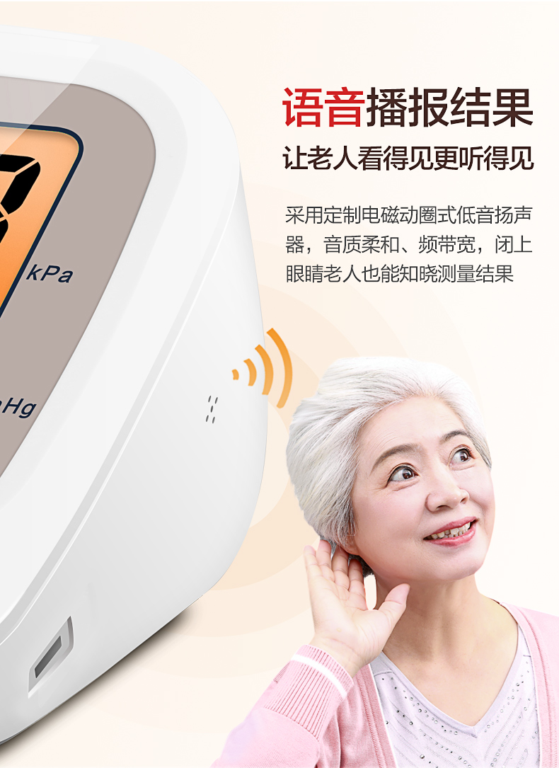 可孚 上臂式全自动血压计 升级三色背光 语音播报 图4