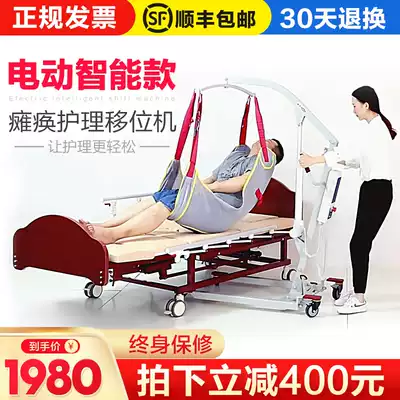 Electric displacement machine paralyzed elderly care for bedridden people with physical and mental disabilities patient lift shifter household multifunctional artifact