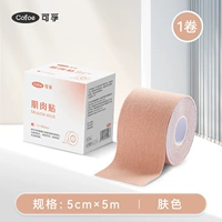 【Цвет кожи】 объем 1