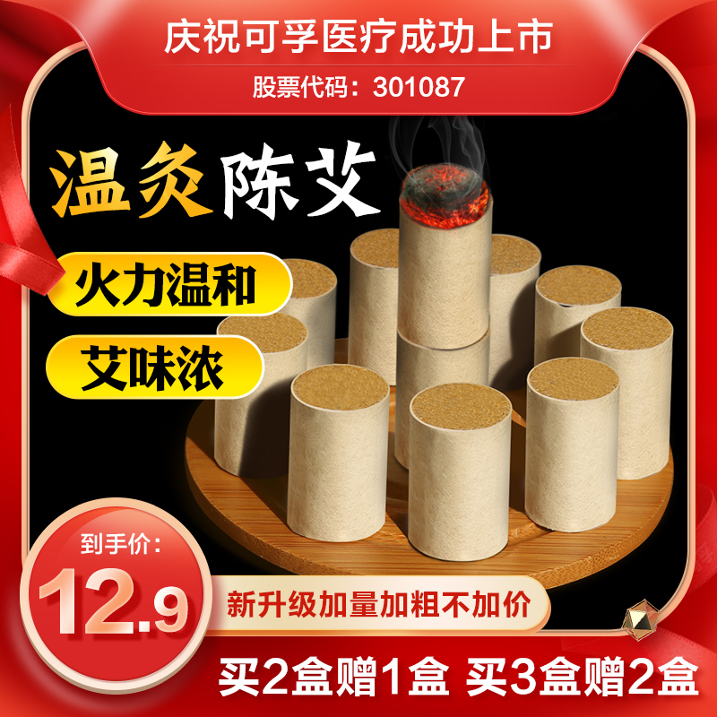 Thick moxa stick moxibustion column smoked household wormwood leaf grass Wormwood Wormwood cashmere wormwood leaf moxibustion pure moxa